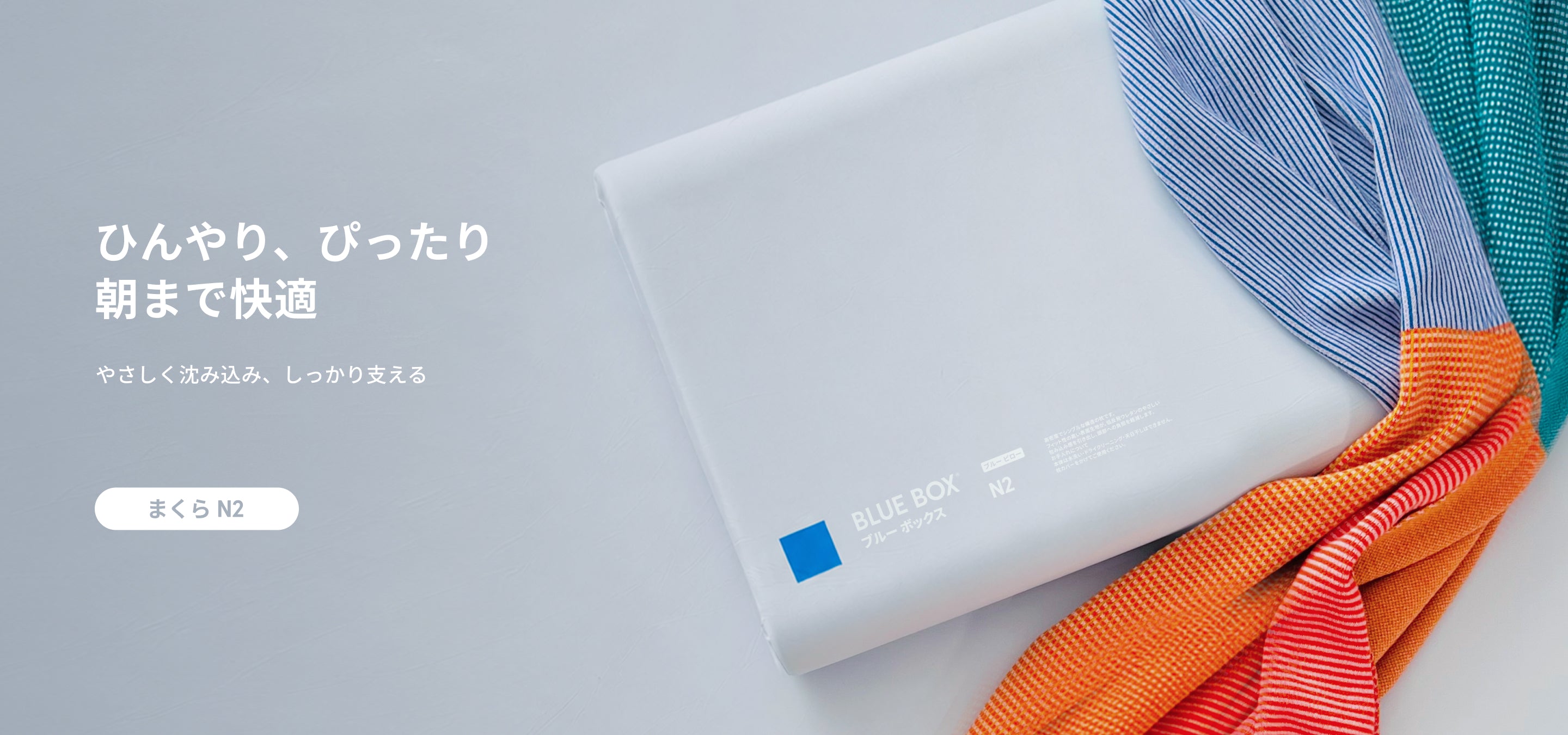 Bluebox