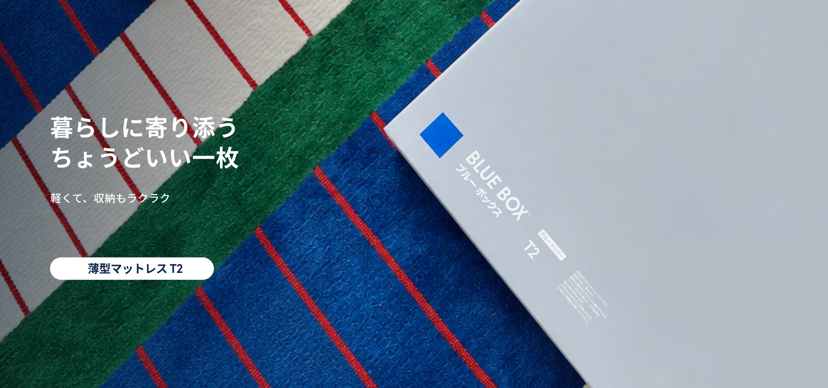 Bluebox