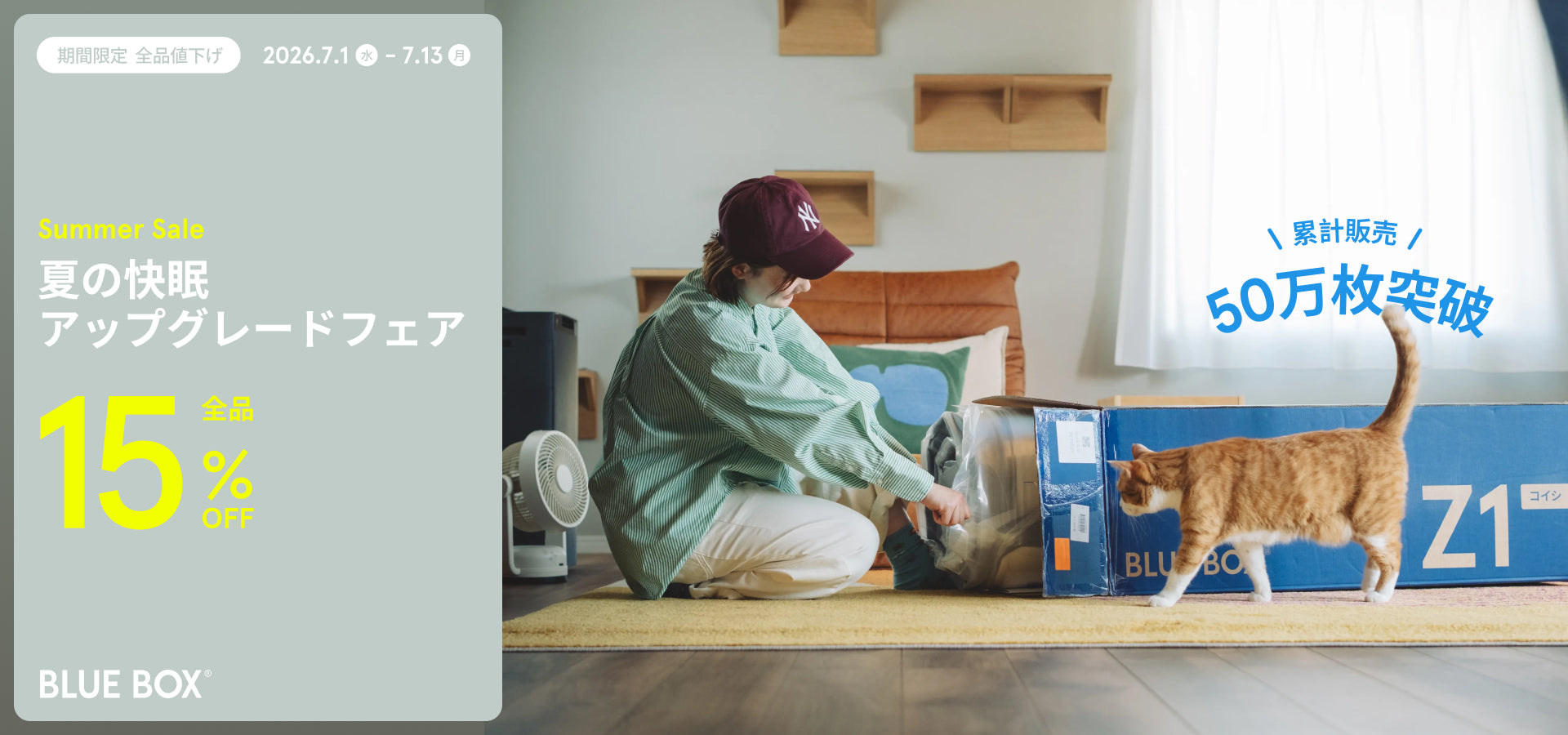 BLUEBOX（ブルーボックス）マットレス公式サイト｜シンプル・科学的