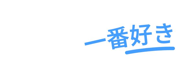 BLUE Friends の 部屋
