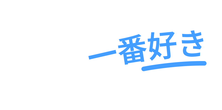 BLUE Friends の 部屋